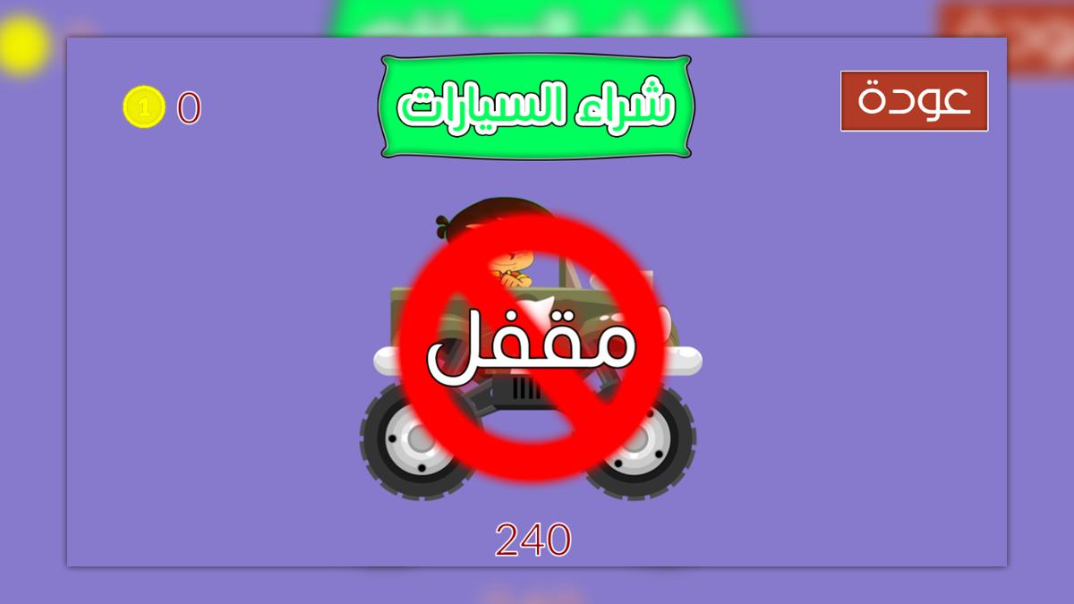 Racing game Hamidou bad boy