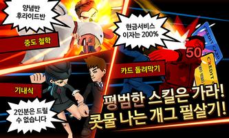 Muhan Sangsa for Kakao