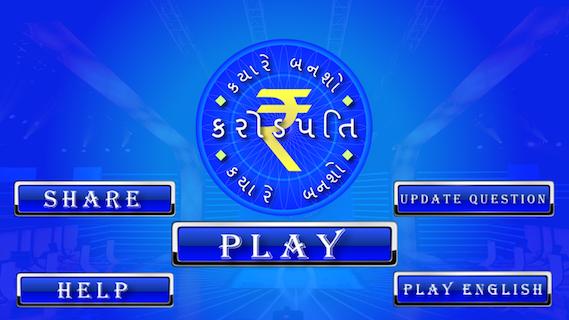 PLAY KBC 2016 : GUJARATI