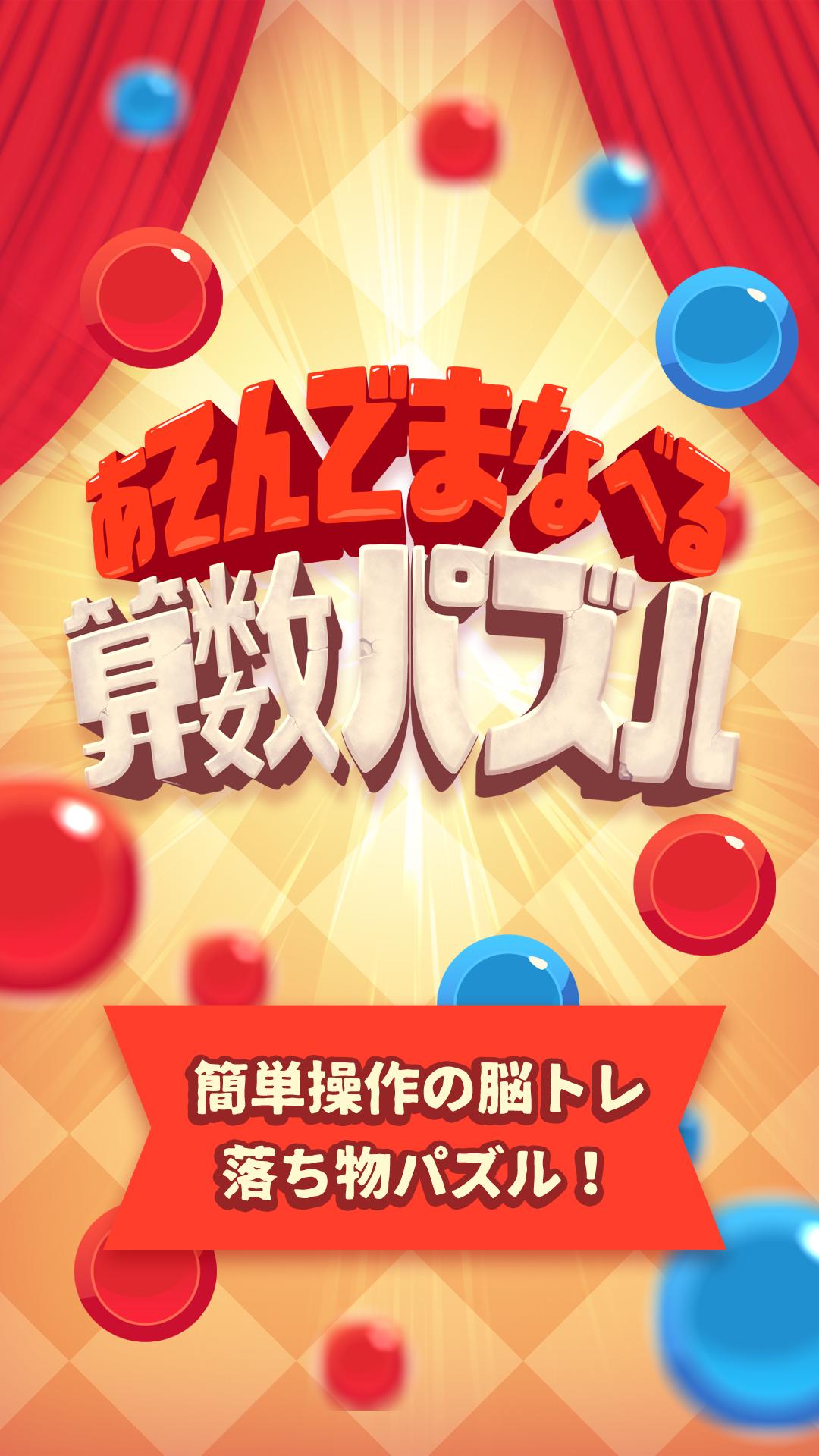 Total Rush | Physics Puzzle