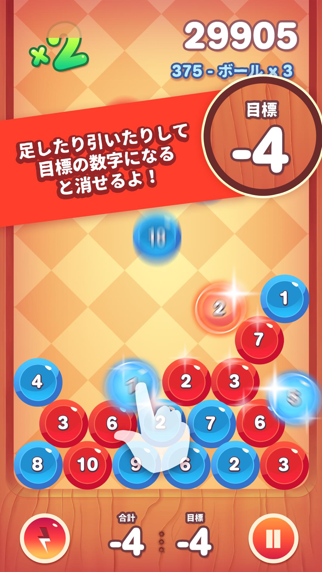 Total Rush | Physics Puzzle